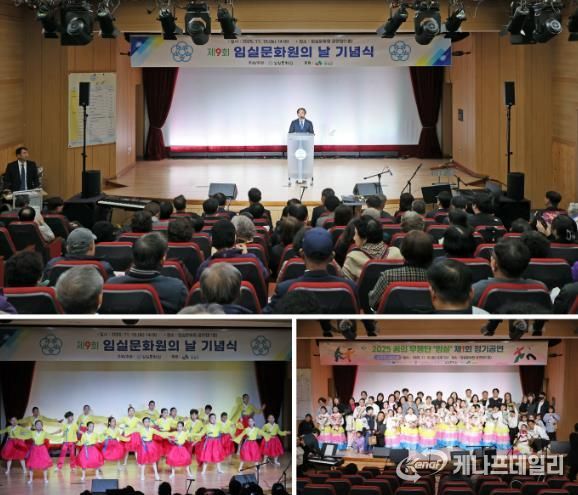 임실문화원, 제9회 임실문화원의 날 기념식 개최