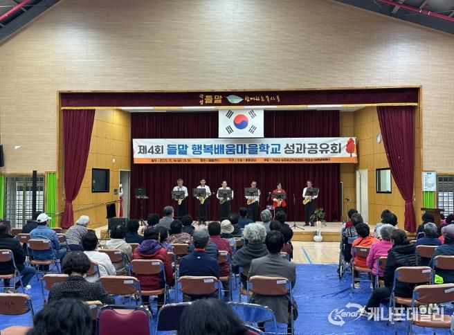 제4회 들말 행복배움마을학교 성과공유회