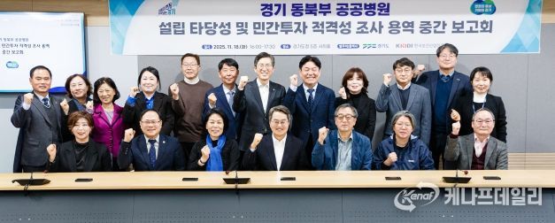 18일 오후 경기도청 서희홀에서 김동연 경기도지사가 최민희 국회의원, 의료관계자들이 참석한 동북부 공공의료원 설립 타당성조사 중간보고회에서 모두발언을 하고있다.