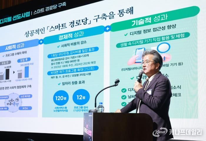 지난 14일과 15일 개최된 ‘전국 평생학습도시 페스티벌’에서 정용래 유성구청장이 유성구의 평생학습 시스템 구축 사례에 대해 발표하고 있다.