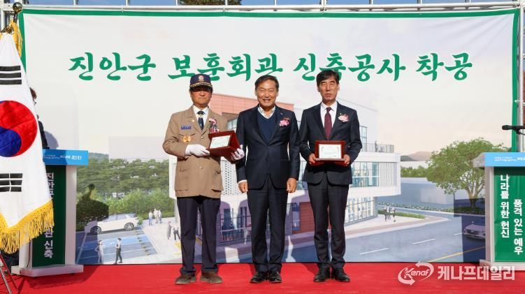 진안군, 보훈회관 신축공사 착공식 개최
