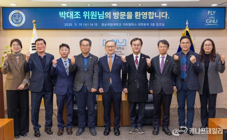 경상국립대학교는 11월 19일 총장 접견실에서 국가AI전략위원회 박대조 자문위원과 간담회를 개최했다.