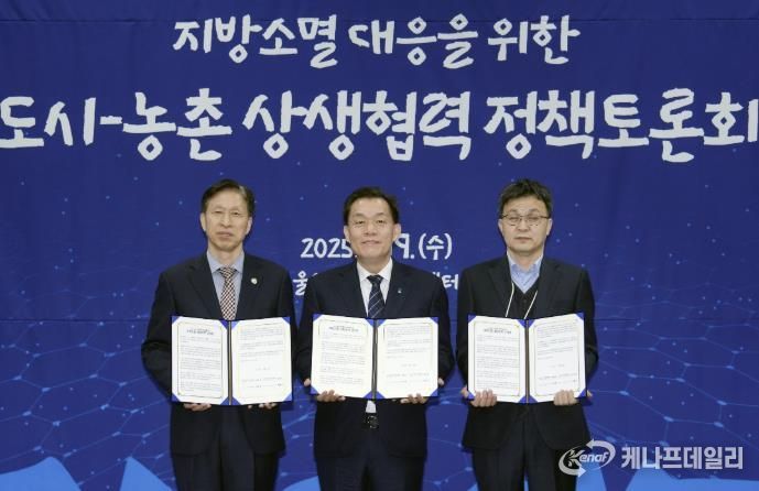 이재준 시장(가운데)와 대한민국시장군수구청장협의회 조동두 사무총장(오른쪽), 봉화군 박시홍 부군수가 ‘지방소멸 대응을 위한 도시–농촌 상생협력 정책토론회’에서 대정부 정책건의문을 채택하고 함께하고 있다.