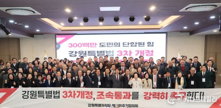 범국민추진협의회 정기총회