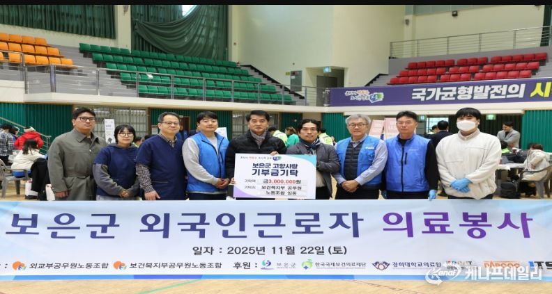 정승문 보건복지부 노동조합 위원장 고향사랑기부금 기탁