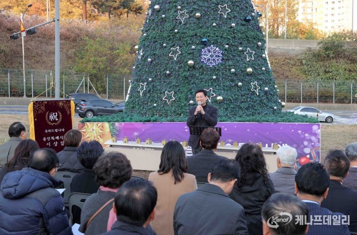 22일 기흥구 영덕동 산 1-1번지에서 '크리스마스트리' 점등식이 열렸다.