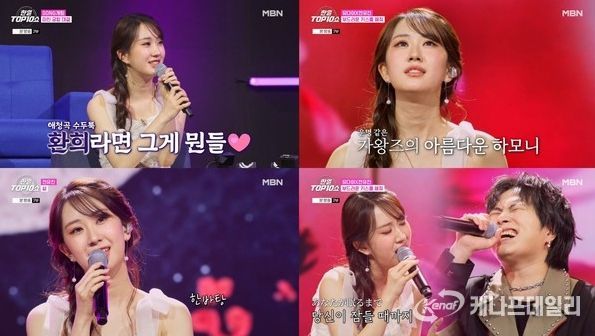 <자료제공-제이레이블>/<사진캡처-MBN '한일톱텐쇼'>