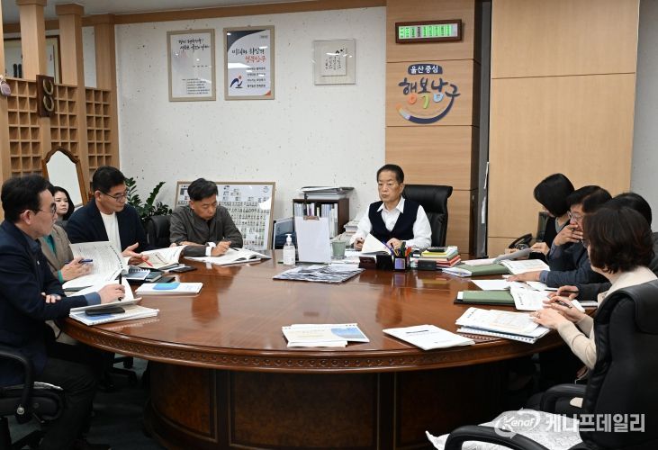 26일 서동욱 남구청장이 구청장실에서 열린 제29회 울산고래축제 결과보고회에 참석해 회의를 주재하고 있다.