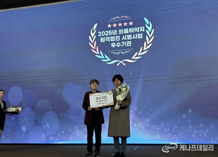 원격협진 사업 기관상(신유정 보건소장)