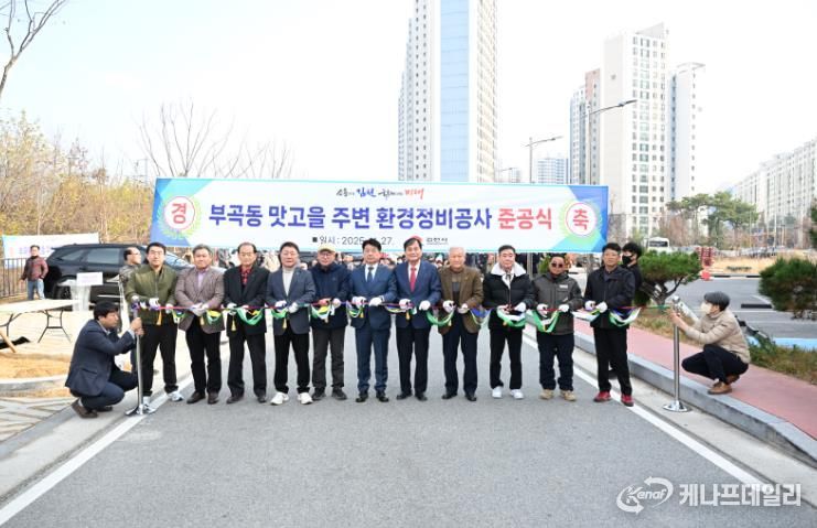 녹지를 정비하여 도시미관 개선하고 주민편의 증진