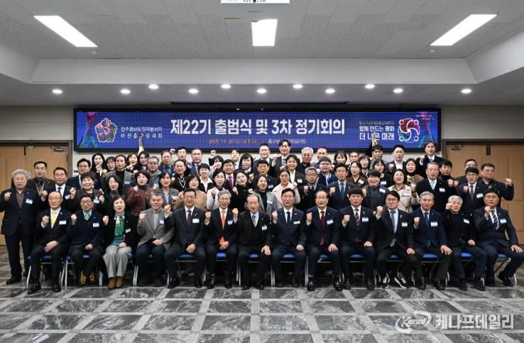 대전 중구, 제22기 민주평통 대전중구협의회 출범