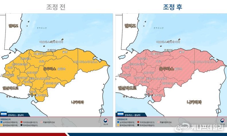 여행경보단계 조정 전후 지도(온두라스)