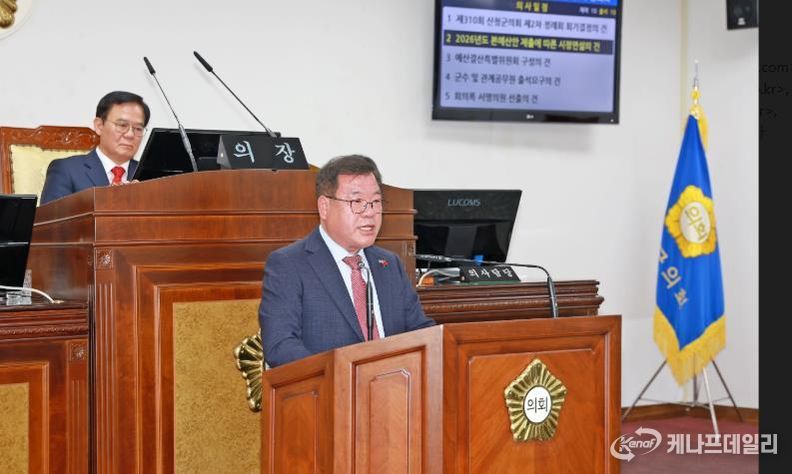 이승화 산청군수, “다시 일어서 도약 완성” 2026년도 시정연설 통해 의지 피력