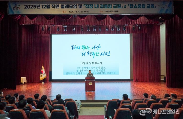 오세현 아산시장 “40만 넘어 50만 자족도시로…”