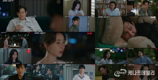 사진 제공 = tvN ‘얄미운 사랑’ 9회 방송 캡처