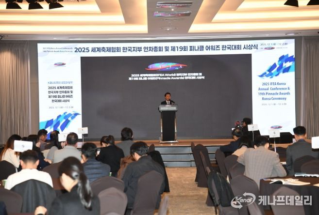 2025 피너클 어워즈 한국대회