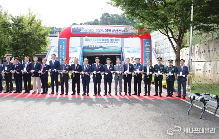 계룡시, ‘軍문화 융합 글로벌도시’로 도약 박차