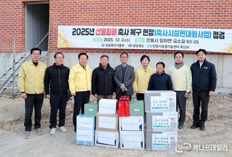 농림축산식품부 장관, 안동 산불피해 축사 복구현장 방문