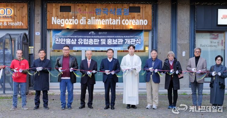 진안홍삼, 유럽시장 본격 진출 (파도바에 오픈한 진안홍삼 홍보관 개장 커팅식)