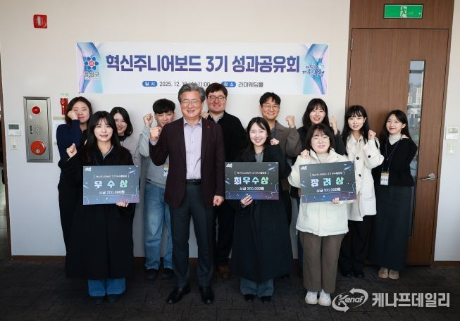 유성구 혁신주니어보드 3기가 활동을 마무리하며 성과공유회 기념촬영을 하고 있다.