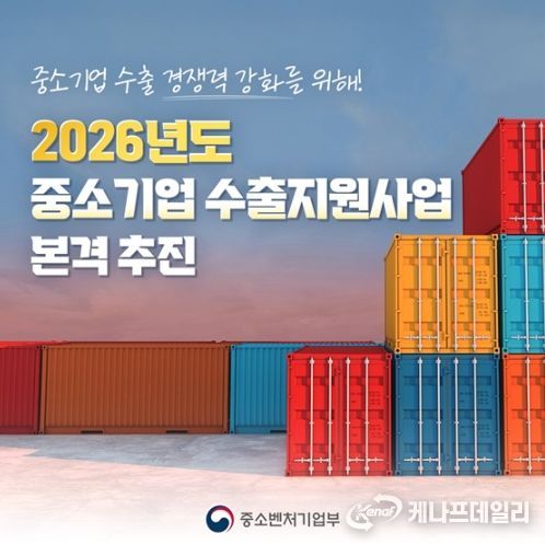 중소벤처기업부