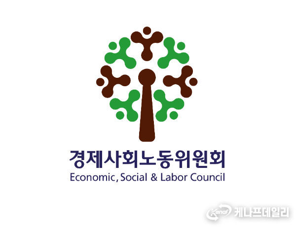 경제사회노동위원회