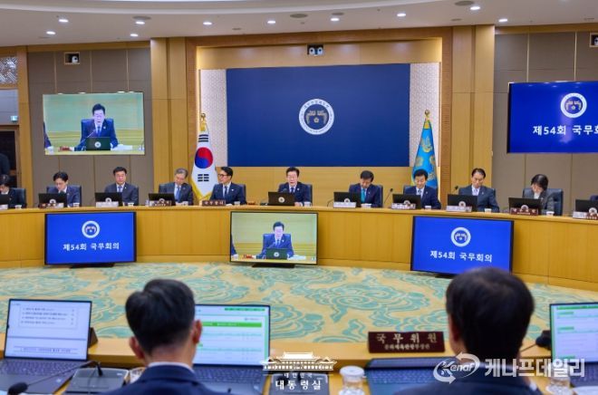 제 54회 국무회의(대통령실)