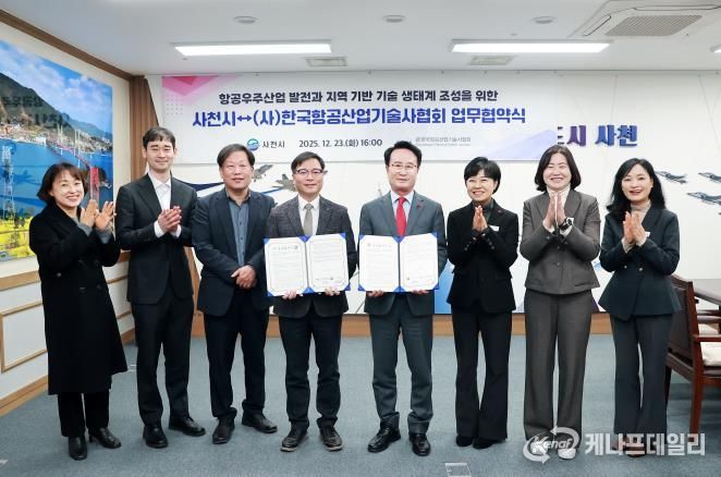 사천시–사단법인 한국항공산업기술사협회, 항공우주산업 발전과 지역 기반 기술 생태계 조성을 위한 업무협약 체결