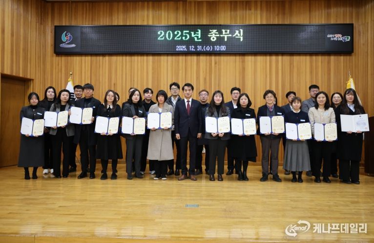 보은군, 2025년 종무식 개최… 성과 되짚고 2026년 도약 다짐 -공무원 및 공무직 표창