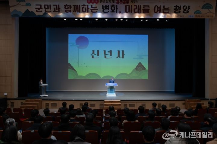 청양군, 2026년 병오년 시무식