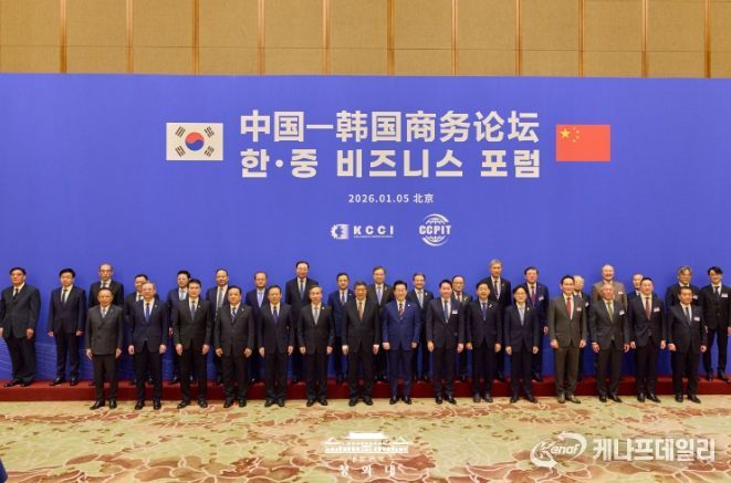 한중 비즈니스 포럼(청와대)