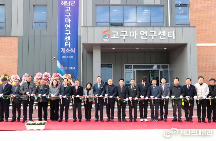 농업연구단지 내 고구마 연구센터