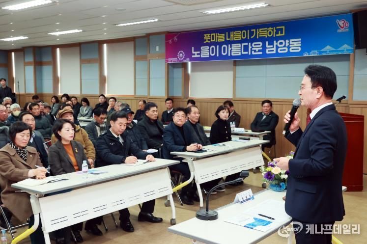 박동식 사천시장, 2026년 읍면동 순방-남양동