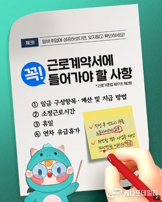 고용노동부