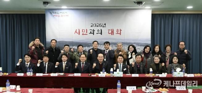 동두천시 생연2동, 2026년 시민과의 대화 성료