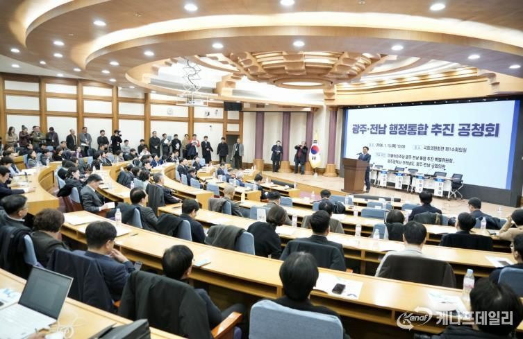 강기정 광주광역시장, ‘광주전남 행정통합 추진 공청회’ 참석