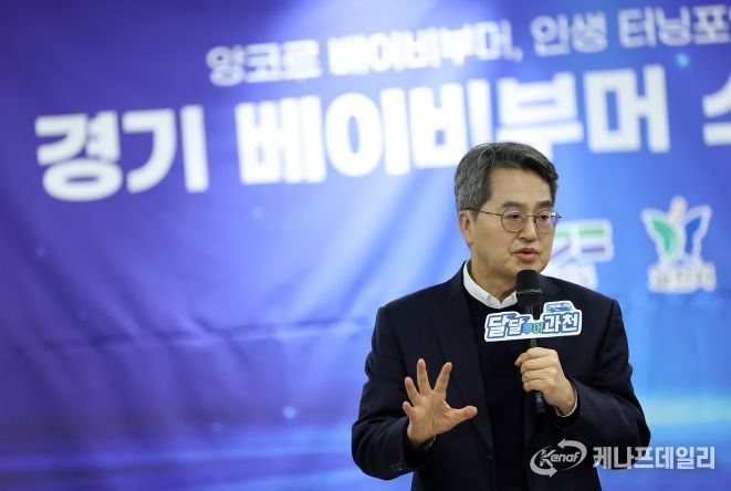 15일 오후 과천 일자리센터에서 열린 경기 베이비부머 소통 라운드에서 김동연 경기도지사가 인사말을 하고있다.