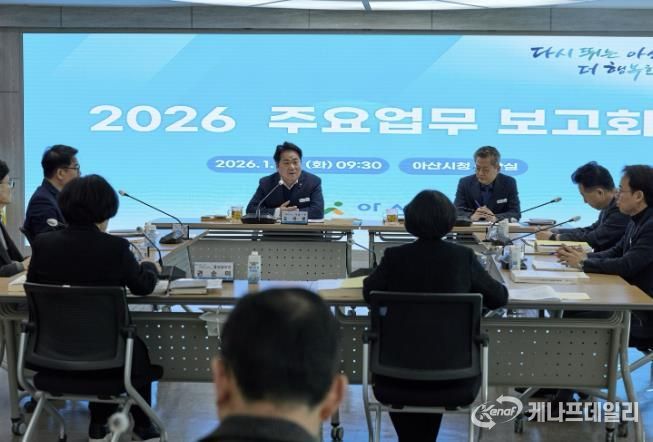 주요업무 보고회 진행 사진