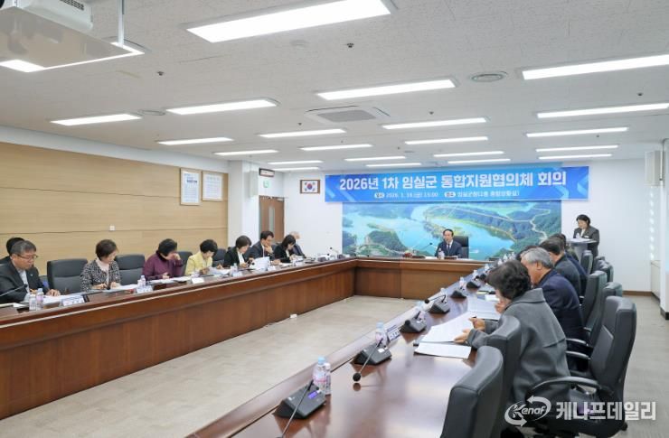 임실군, 통합돌봄 체계 구축 본격화…통합지원협의체 출범