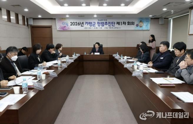 가평군, 청렴추진단 1차 회의… 취약분야 개선 착수