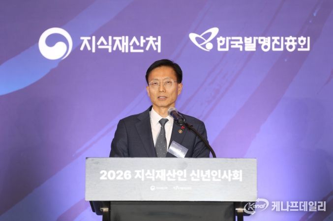 김용선 지식재산처장이 ‘2026 지식재산인 신년인사회’에서 신년사를 하고 있다.