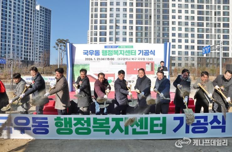 국우동 행정복지센터 청사 건립 ‘첫 삽’