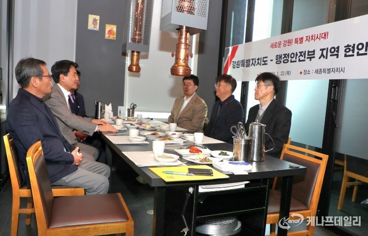 행안부 오찬 간담회