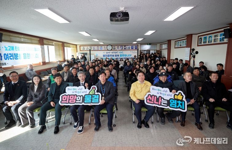 염치읍 시민과의 대화 진행 모습, 기념사진,