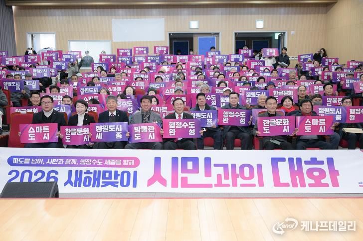 최민호 세종시장, 읍면 주민과 현장 중심 시정 소통