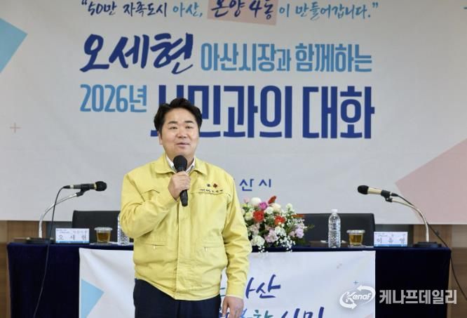 시민과의 대화 진행 모습