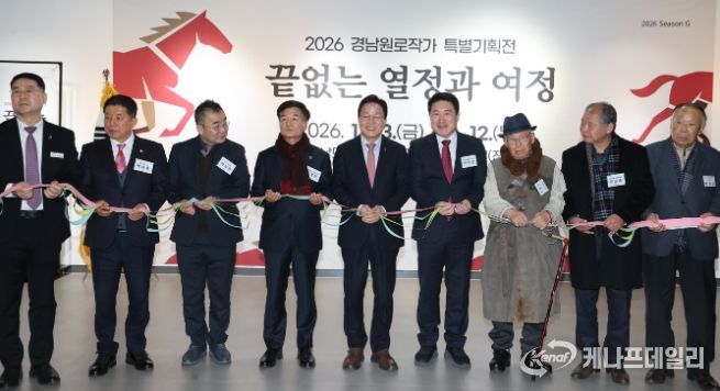 2026 경남원로작가 특별기획전