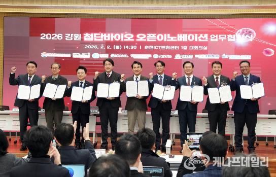 홍천군, 강원 첨단바이오 오픈이노베이션 가동 수도권 바이오 허브시티 도약 박차