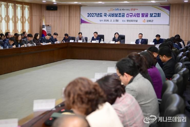 강화군, 2027년도 국·시비 확보 선제 대응… 신규사업 발굴 전략 가동