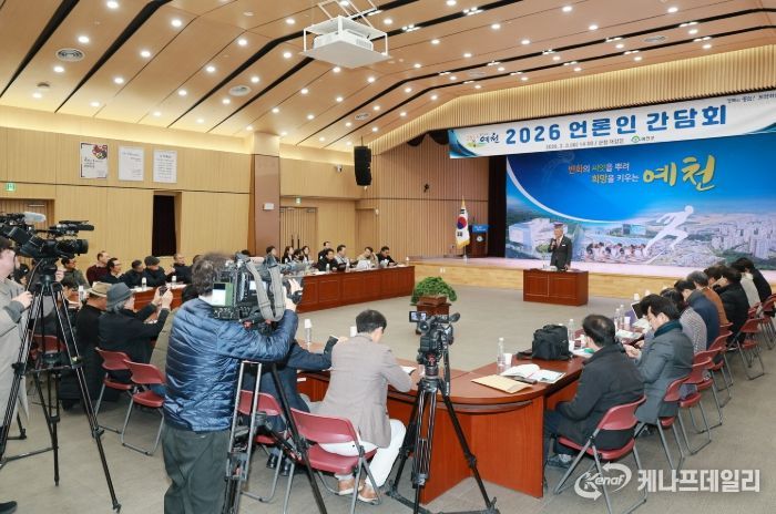 예천군 2026년 언론인간담회 개최 주요 군정 추진방향 설명